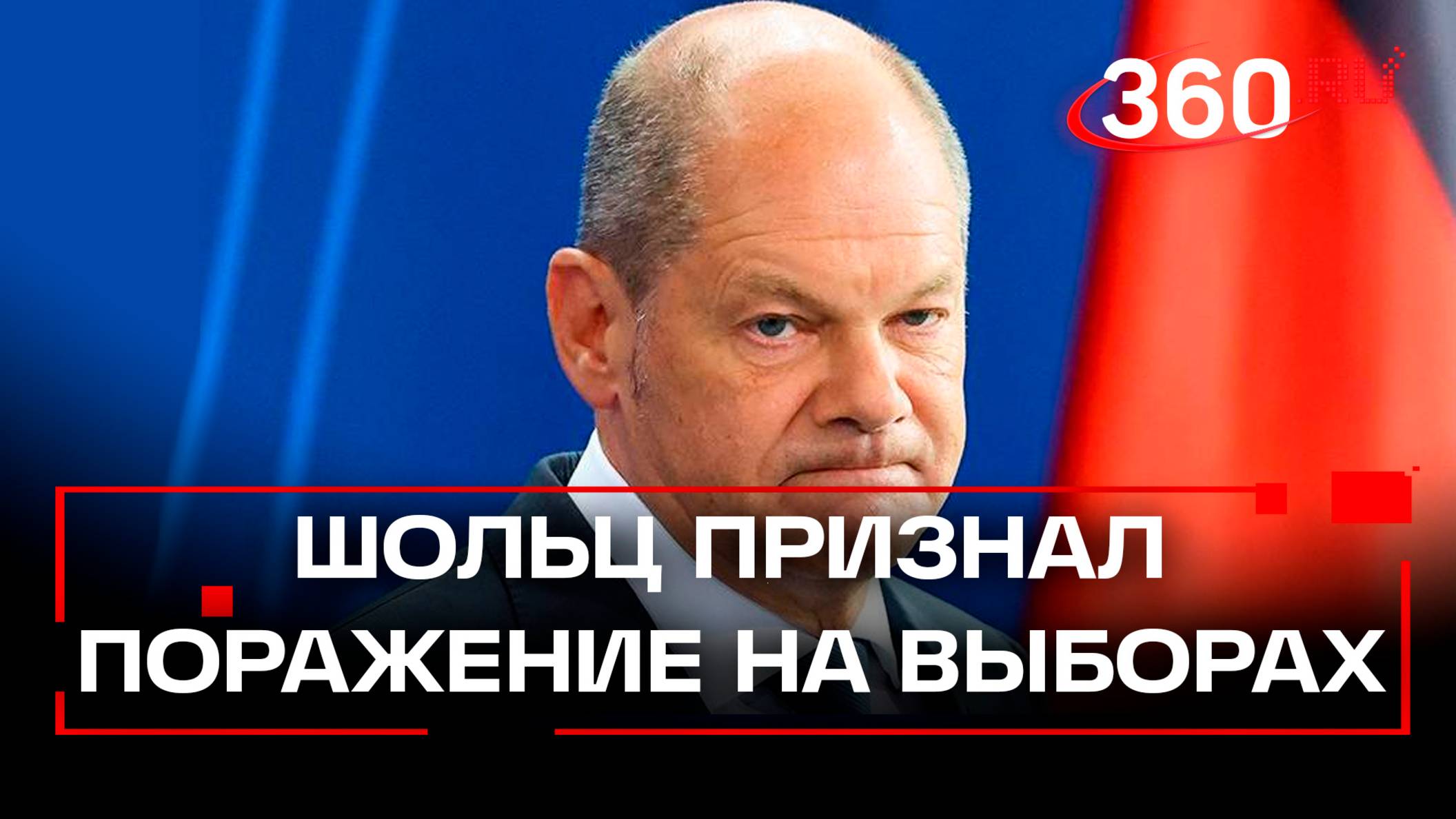 Крах Шольца: на выборах в Германии победили консерваторы и правые