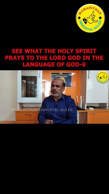 SEE WHAT THE HOLY SPIRIT PRAYS TO THE LORD GOD IN THE LANGUAGE OF GOD-6