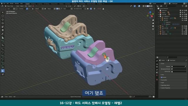 📺 블렌더 하드서피스 모델링 중급 강의 16-12강 | 킷배시 모델링 | Blender Hard surface modeling tutorial
