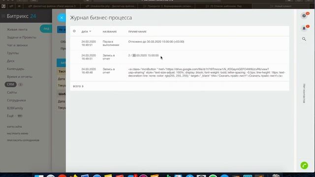 CRM Битрикс24 Автоматическая email рассылки с заданным интервалом. Функция, Отписаться от рассылки