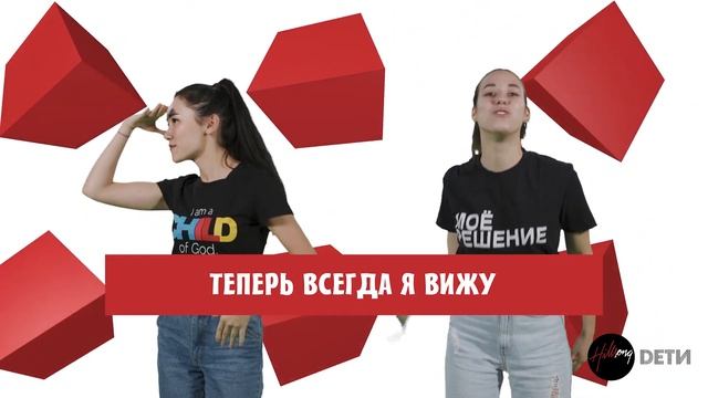 Дети Хиллсонг - Пусть весь мир трясет