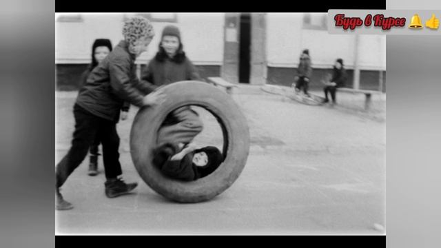 Наше детство в СССР,каким оно было без компьютера и телефона....