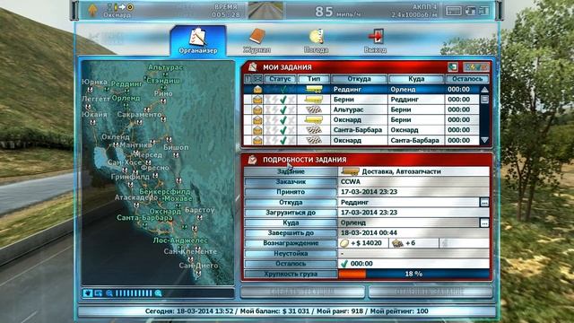 Дальнобойщики 3 | #12