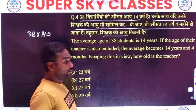 BSF HCM & ASI MATHS 2024|BSF MATHS AVERAGE(औसत) 2024|UP POLICE MATHS 2024|UPP MATHS|BSF MATHS CLASS
