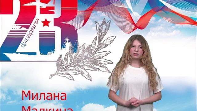 Поздравление к 23 февраля