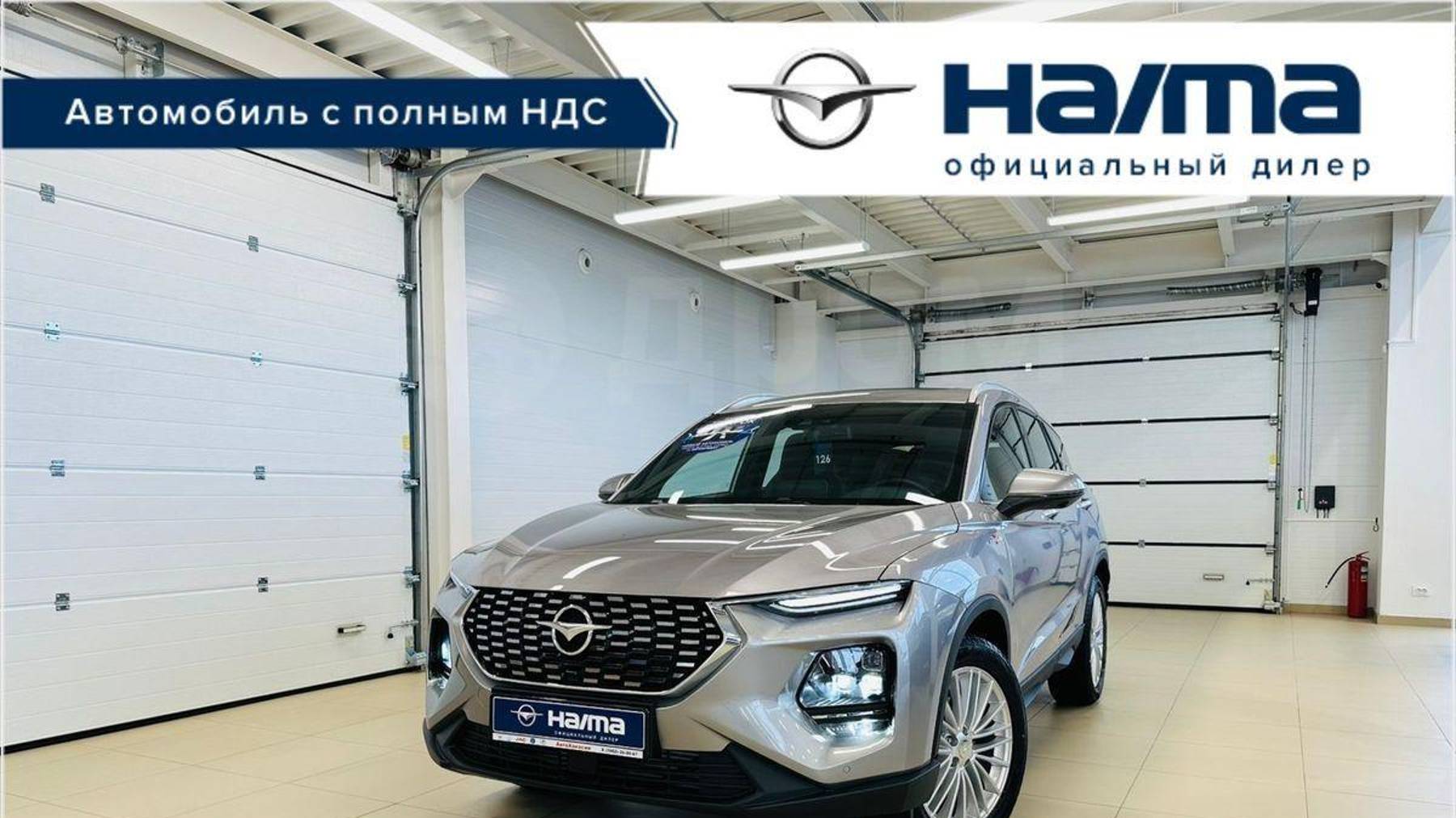 ОБОР HAIMA 8S