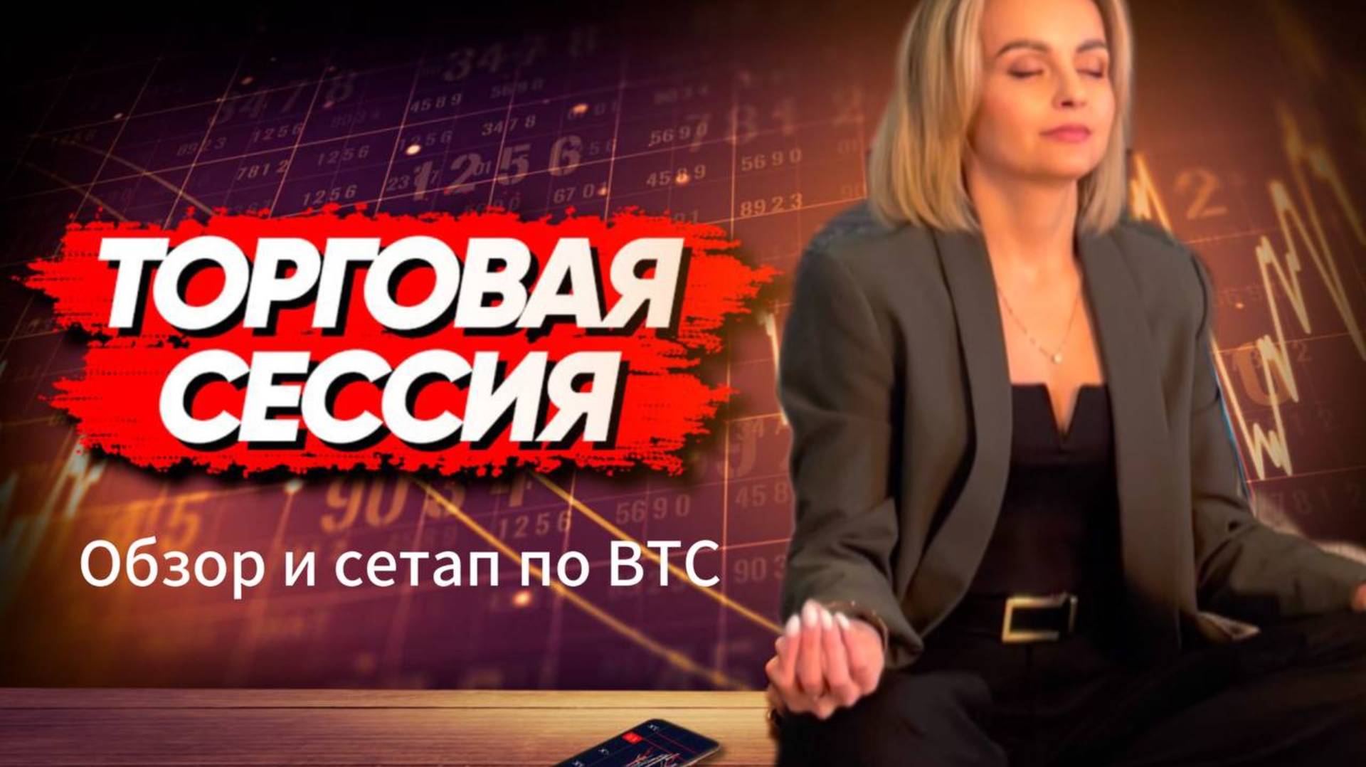 Обзор BTC и доминаций. Сетап по BTC