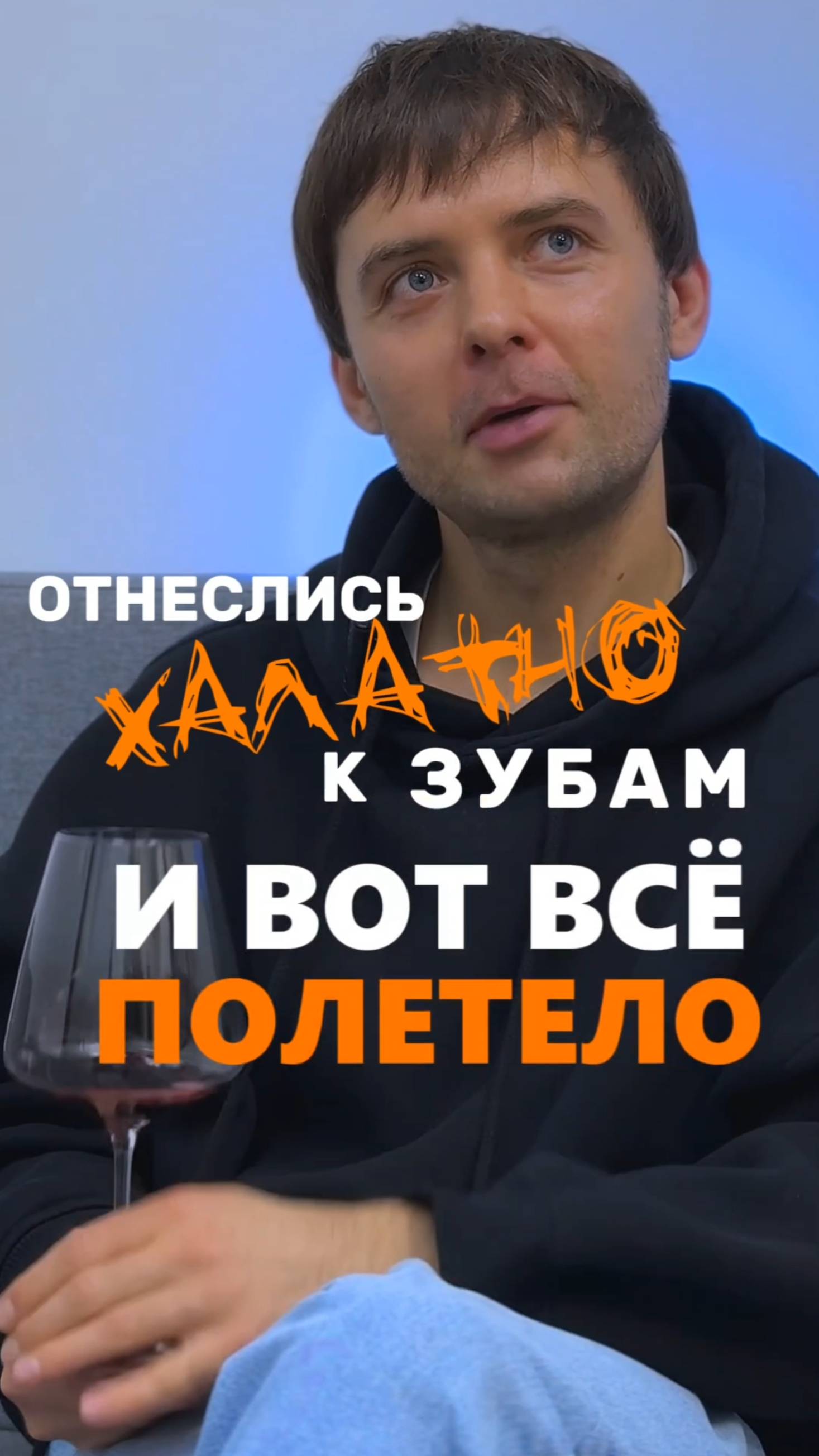 «Первое впечатление было простым и понятным – я увидел, что всё поправимо» (с)