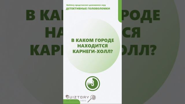 Угадай, кто? 130 серия быстрых расследований от Квиза Детективные Головоломки #quiztory #квиз