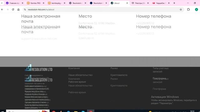 Resolutoin-ltd.com, Trade.resolutoin-ltd.com Отзывы и обзор сайта.Как вернуть деньги