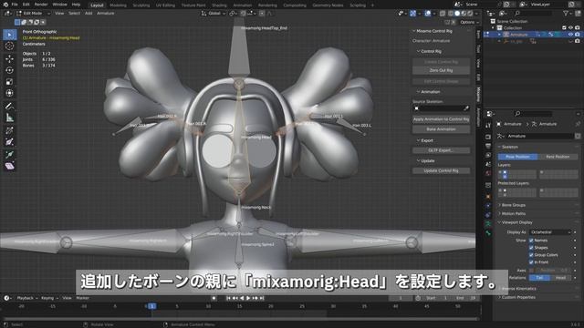 Blender: Mixamoにボーンを追加して揺らすまでの手順