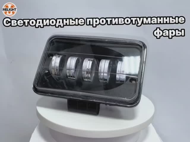 Светодиодные противотуманные фары 50W