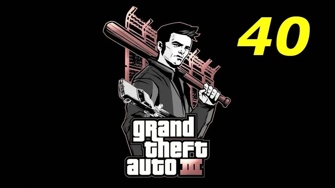 Прохождение GTA 3 #40 (Рука помощи)