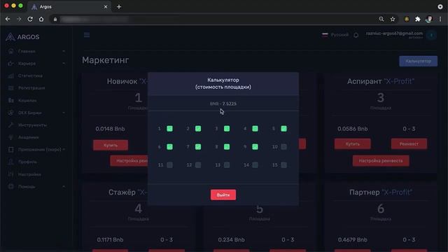 X-Profit. Регистрация и Активация