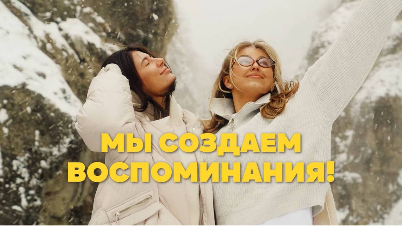 ПРЕМЬЕР ПУТЕШЕСТВИЯ ПО КАВКАЗУ | ПУТЕШЕСТВИЯ, КОТОРЫЕ ОСТАЮТСЯ В СЕРДЦАХ