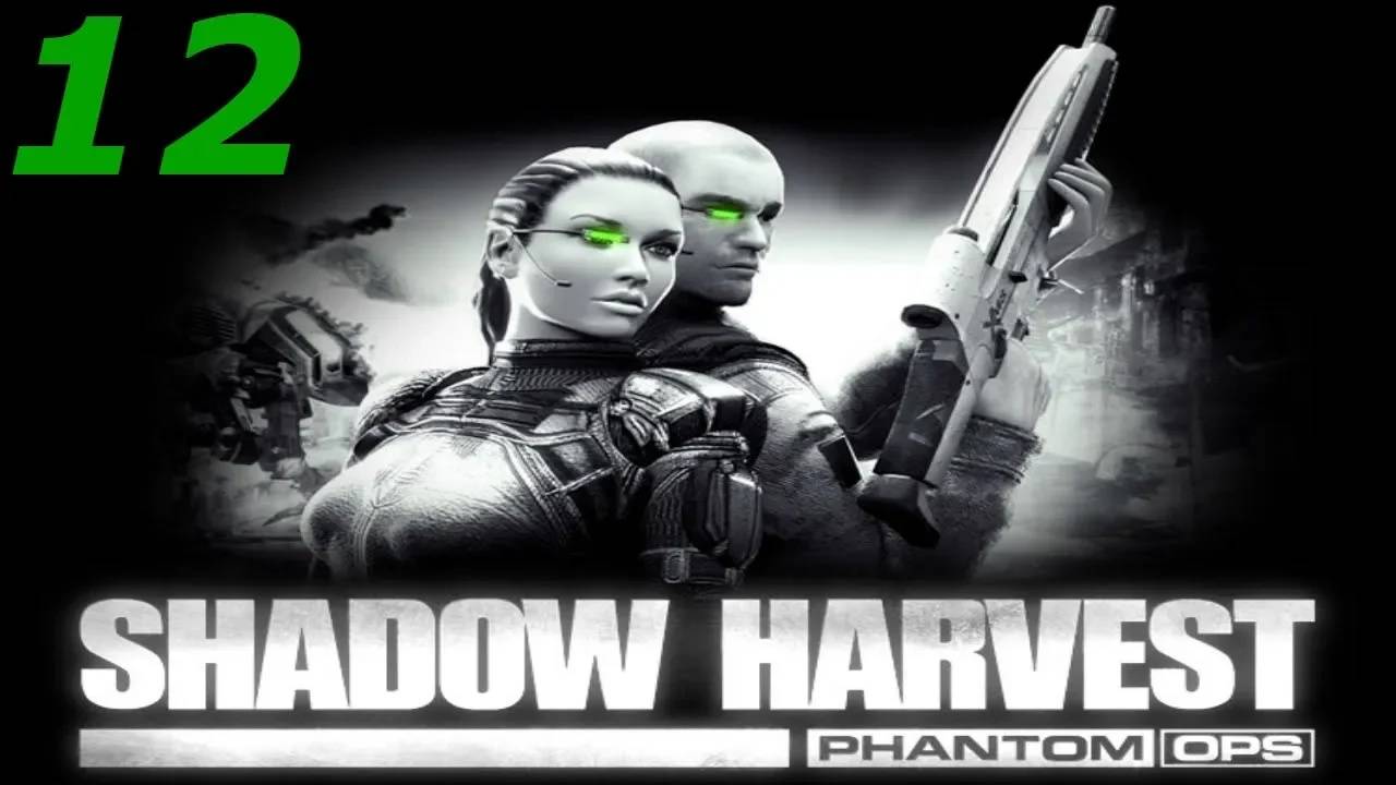 Прохождение Shadow Harvest: Phantom Ops #12 (Большие посулы) ФИНАЛ