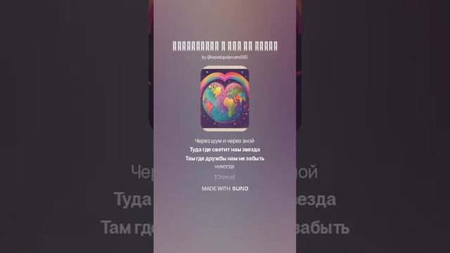 Встретимся в час на земле