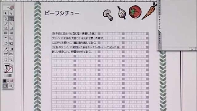 Adobe Creative Suite 連携作業編InDesign CS【動学.tv】