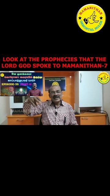 LOOK AT THE PROPHECIES THAT THE LORD GOD SPOKE TO MAMANITHAN-7