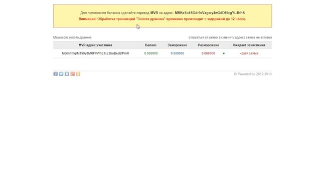 Майнинг Биткоин. СуперЛюди Mavrocoin. POS Mayning, активация.