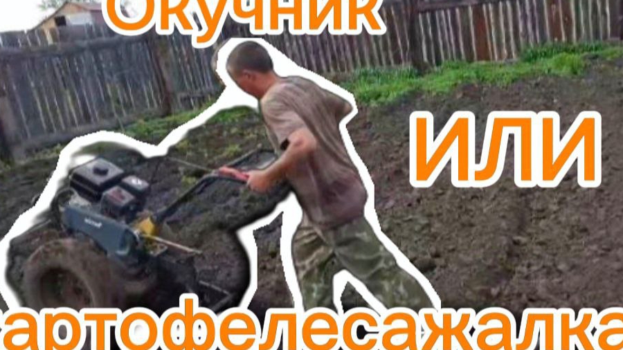 После этого мучения я купил картофелесажалку для мотоблока