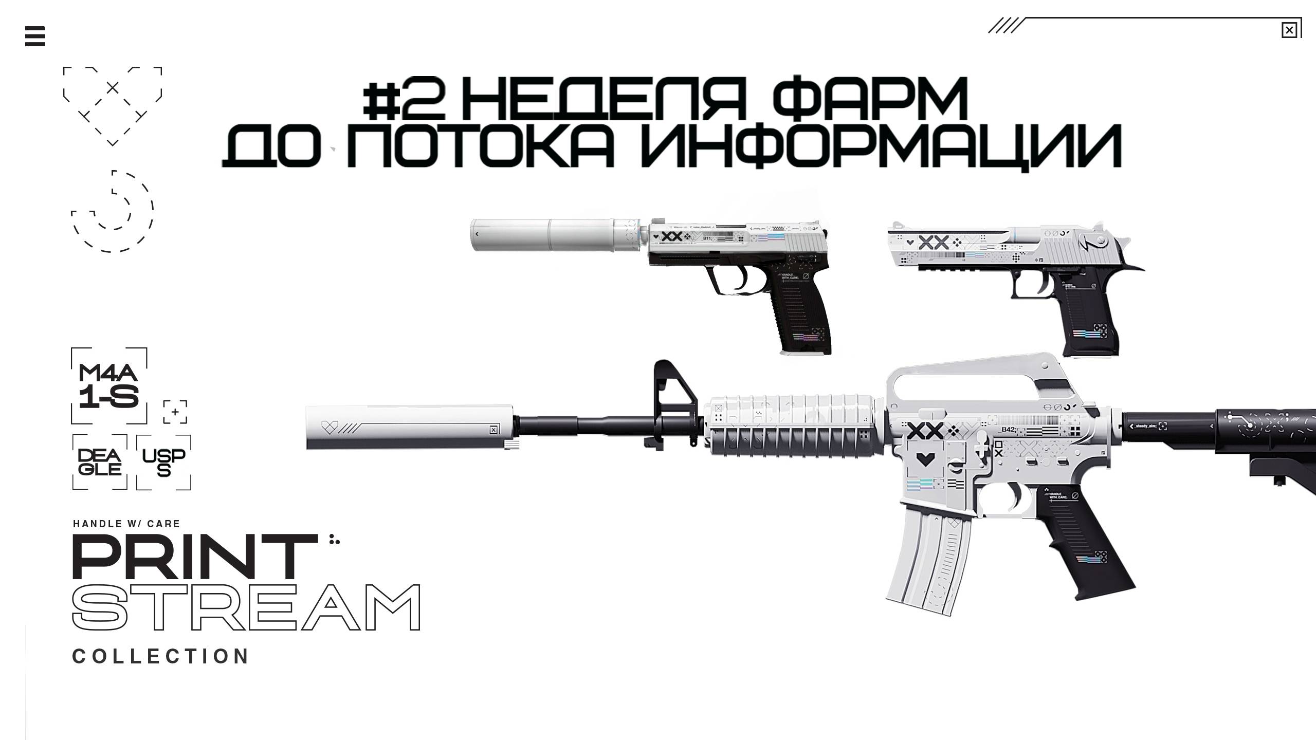 #2 ФАРМЛЮ ДО ПОТОКА ИНФОРМАЦИИ 𓆩🖤𓆪 𓆩🤍𓆪
