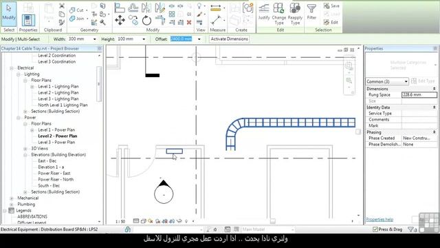 (REVIT) Cable Tray (8/9)