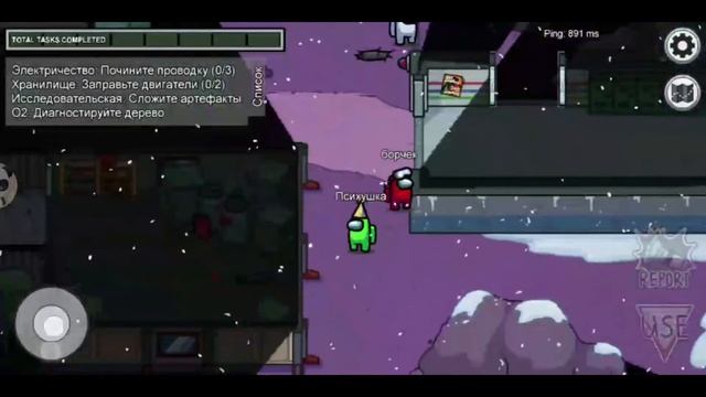 песня психушка  в Among us реакция игроков на песну