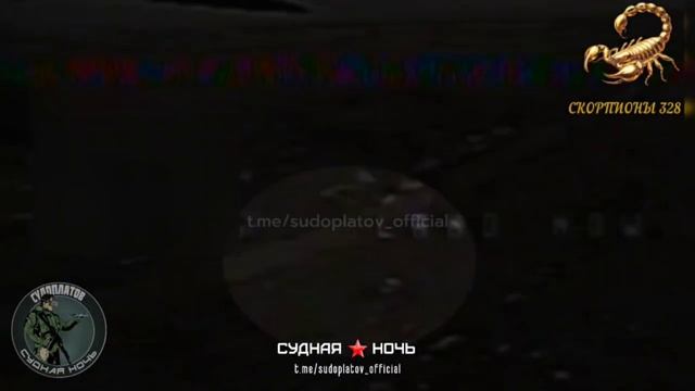 Херсонское направление.  Скорпионы-328 работают FPV-дронами ВТ-40 по технике ВСУ. РЭБ хохлам н...