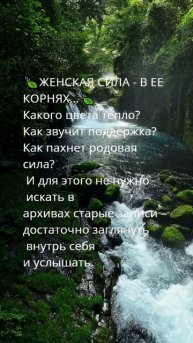 Женская психология