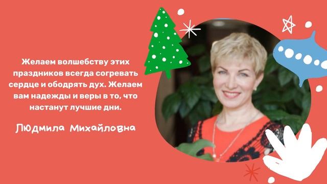 С Новым годом!