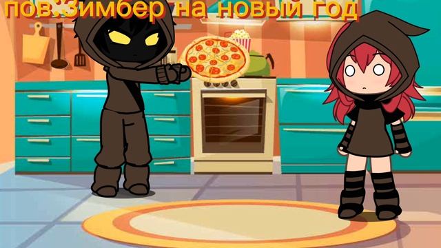 меме Гача новый год