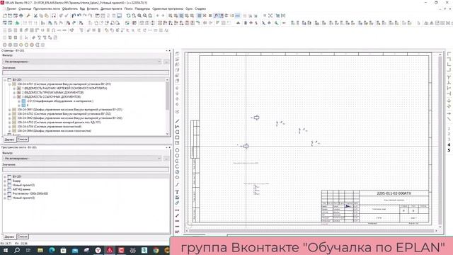 Можно включить редактирование при выборе изделия в Eplan