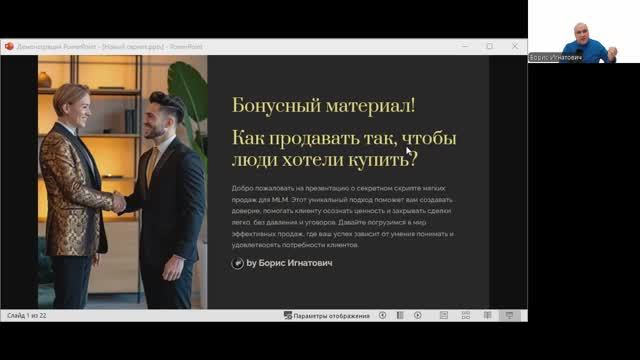 Как Закрывать Сделки на Миллионы? Тайные Техники Продаж!