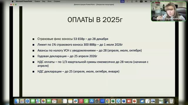 Закрытие 24г, оплаты налога в 25г и требования ФНС