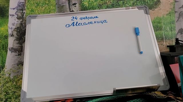 МАСЛЕНИЦА