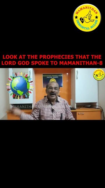 LOOK AT THE PROPHECIES THAT THE LORD GOD SPOKE TO MAMANITHAN-8