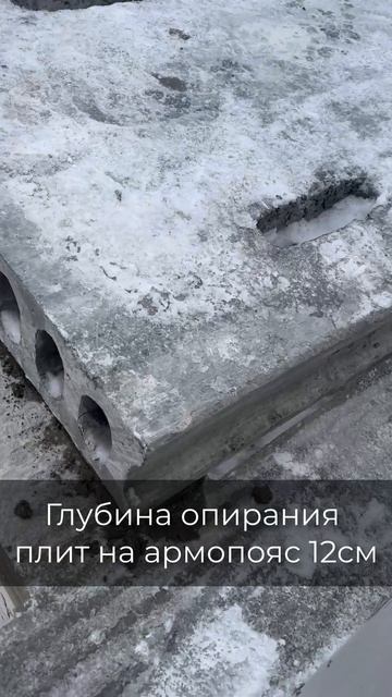 Плитное перекрытие газобетон 400 #shorts