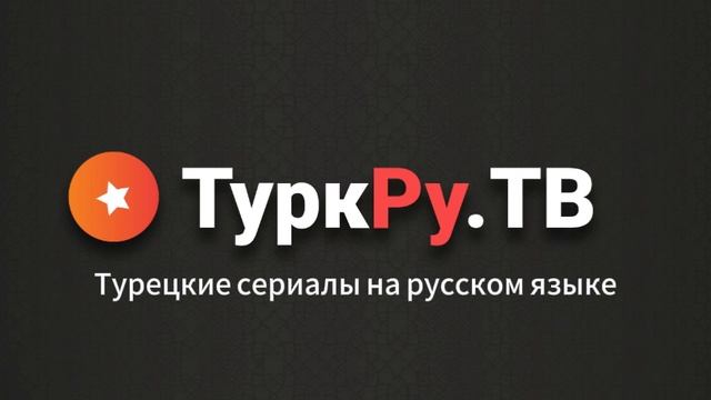 «Бахар 40 серия 25.03.2025» турецкий сериал, 2025