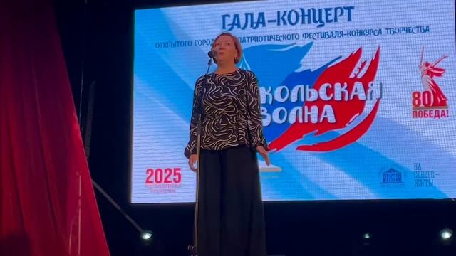 Светлана Белова, гала-концерт фестиваль-конкурс "Кольская волна"