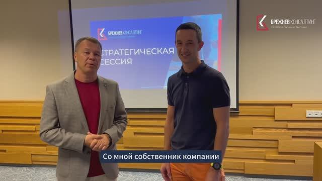 Отзыв о стратегической сессии от собственника компании ГК Сиана, г. Москва.