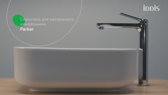 Смеситель для настольного умывальника IDDIS® Parker PARSB01i01