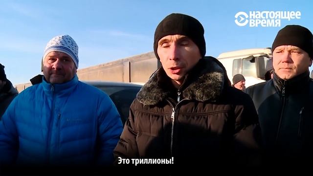 Платон Дальнобойщики 4 декабря 2015 г. — штурм Москвы