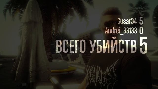 ВЫЖИВАНИЕ В GTA 5