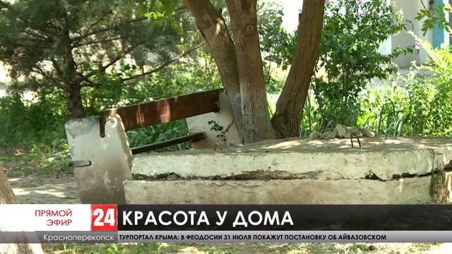 Новости северного Крыма. Выпуск от 28 07 21