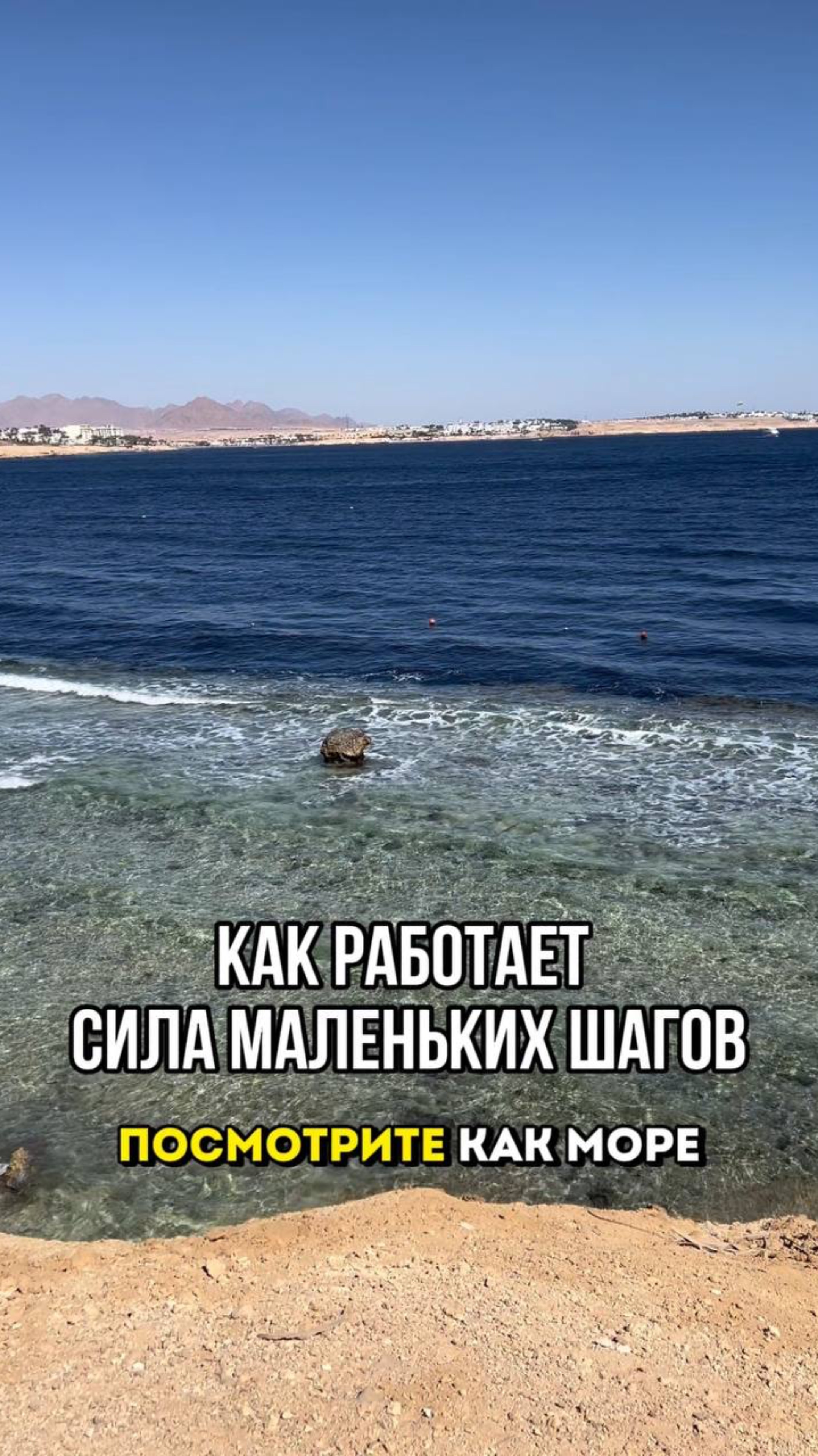 Как работает сила маленьких шагов