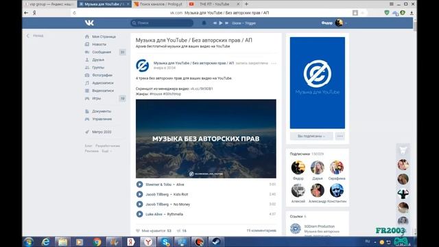 СОВЕТЫ НАЧИНАЮЩИМ БЛОГГЕРАМ/АП ЛИ МУЗЫКА/У КОГО ЗАКАЗАТЬ РЕКЛАМУ.
