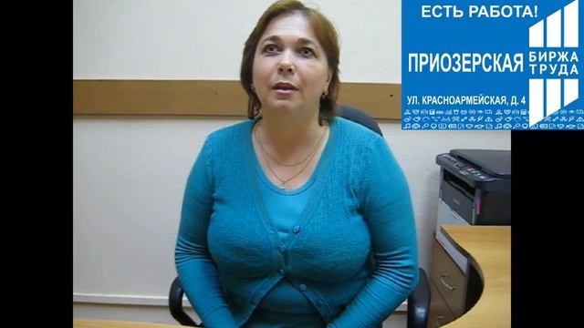 Счастливый трудоустроенный в Приозерске!