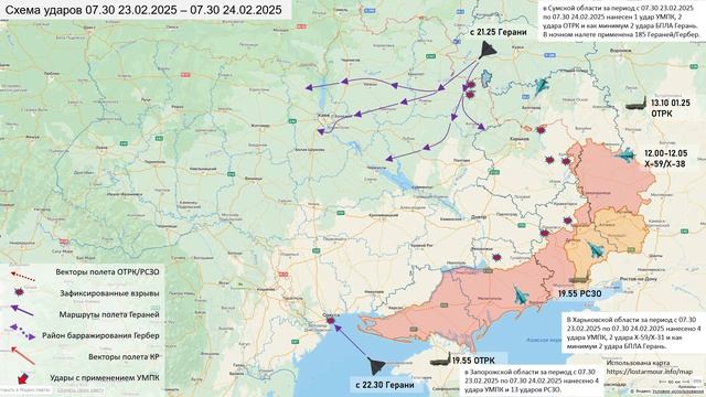 Анимированная схема ударов по территории Украины 23-24 февраля 2025 года