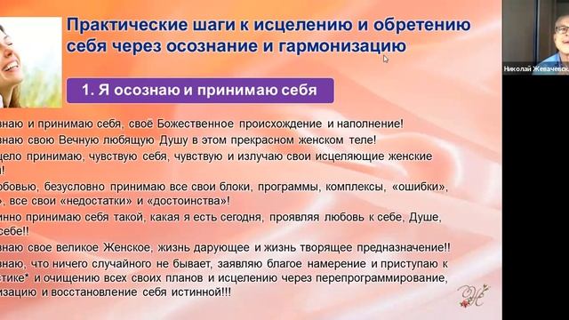 Вибрации Восстановления Здоровья 💚 Я осознаю и принимаю себя …